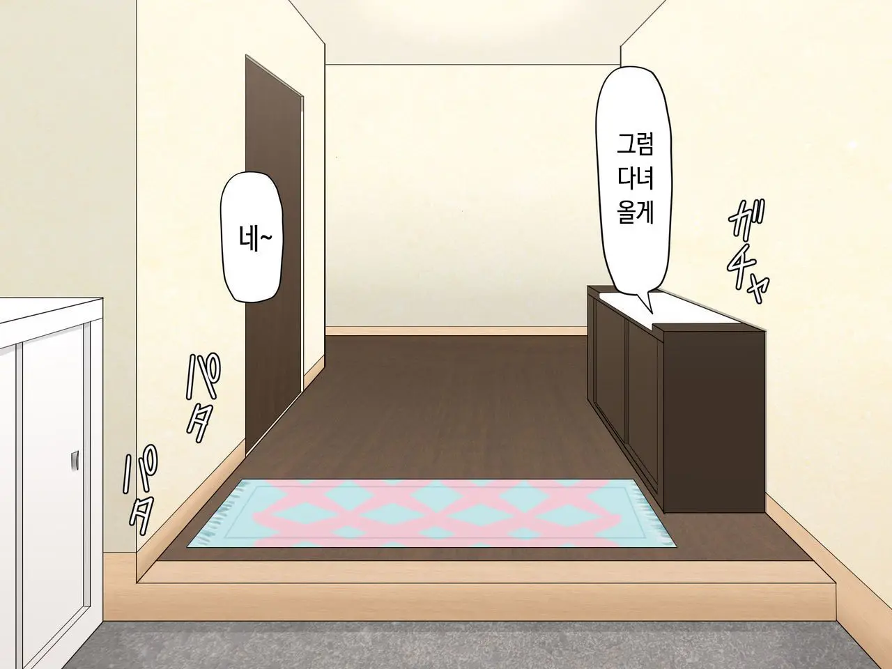 Kusogaki Saimin Kekkon Seikatsu ~Oba To Itoko Wa Boku No Yome!~ | 망할 꼬맹이 최면 결혼 생활 ~이모와 사촌누나는 나의 신부!~